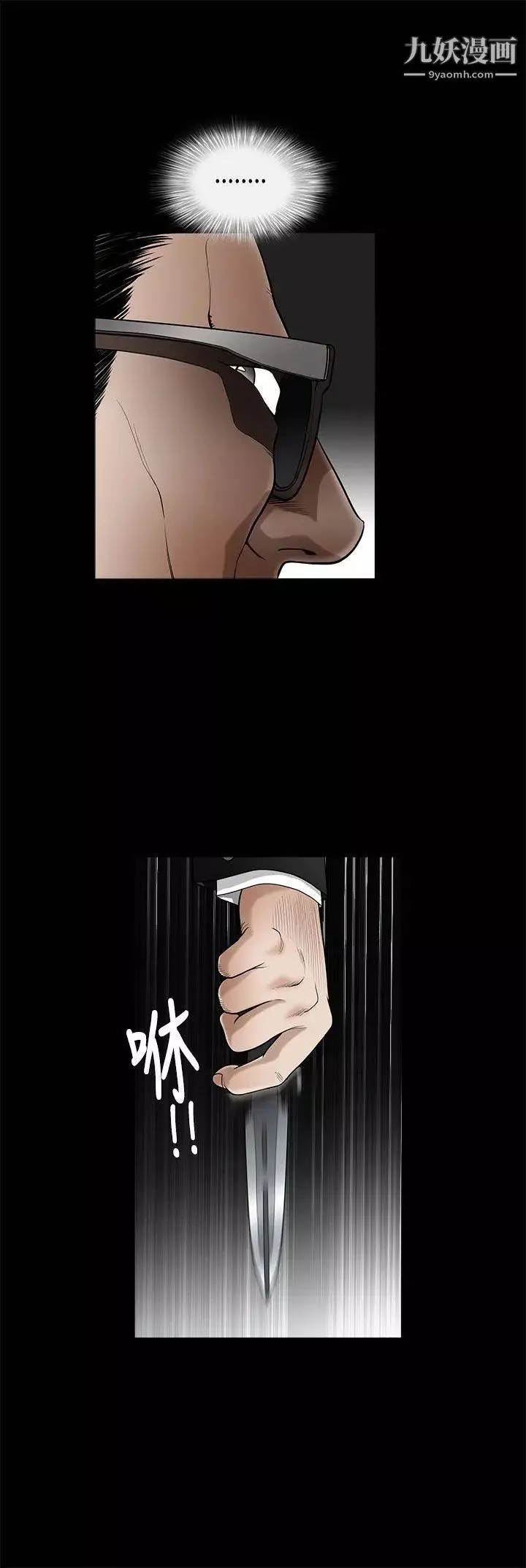 诱惑-第2季第4话 - 图片 38