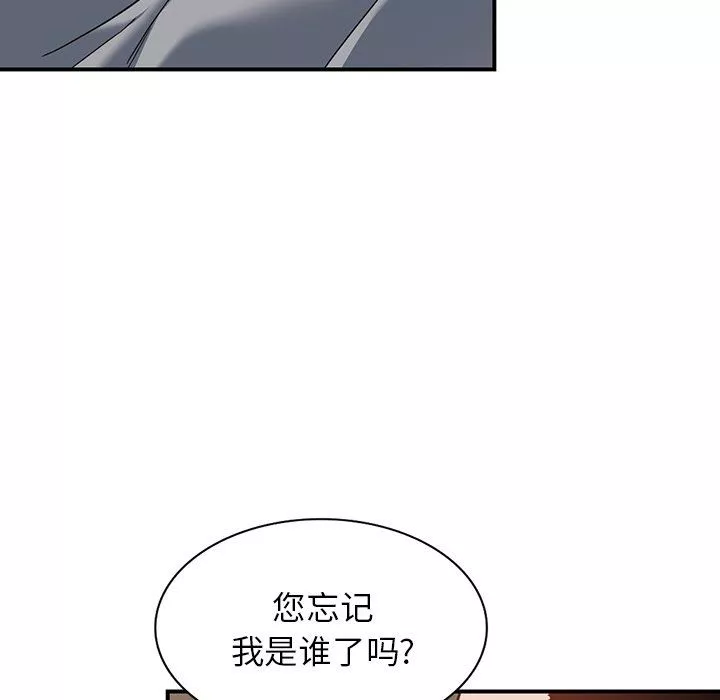 阔少的女仆们-第63话 - 图片 59