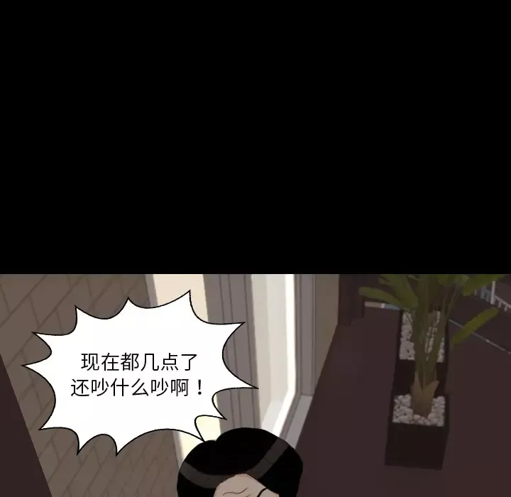 手中的世界-第31话 - 图片 13
