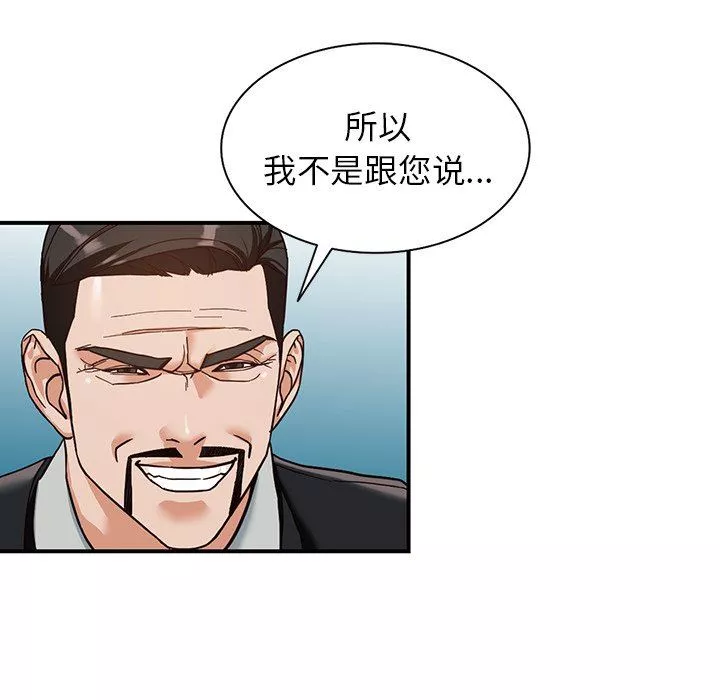 闊少的女仆們第63話