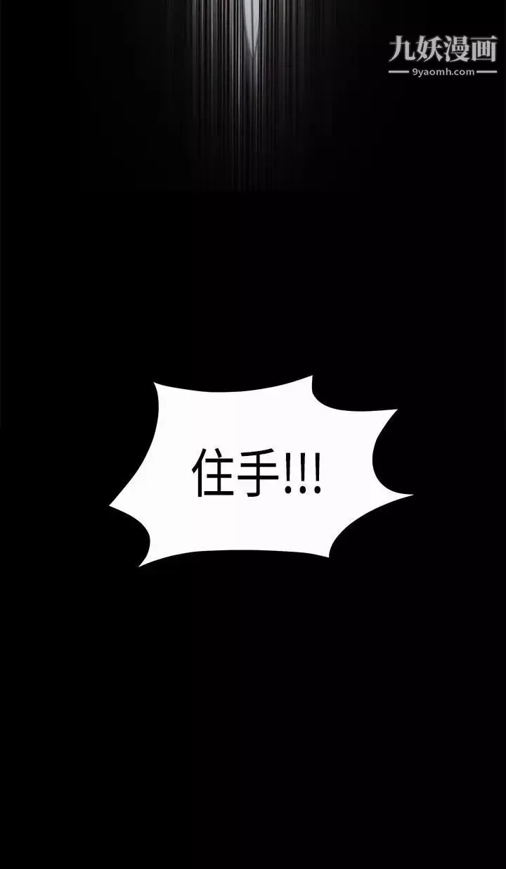 誘惑第2季第5話