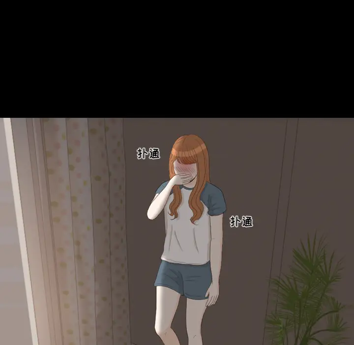 手中的世界第31话