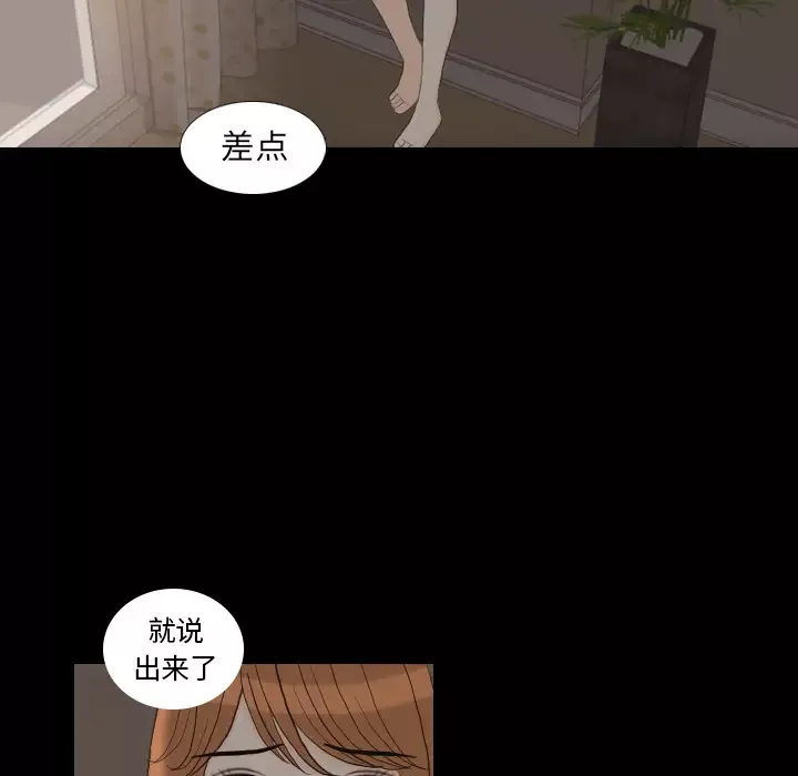 手中的世界-第31话 - 图片 22