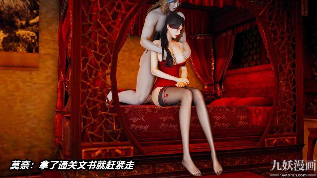 [3D]逆转第二季[完整版]第14章【第01话】