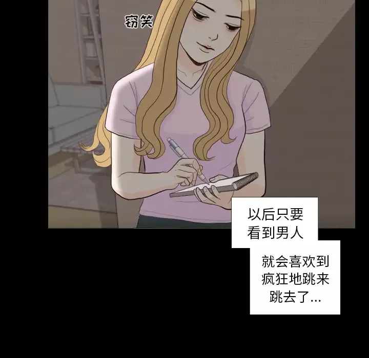 手中的世界-第31话 - 图片 26