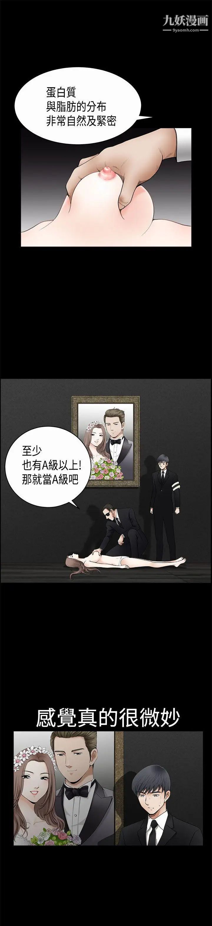 诱惑第2季第5话