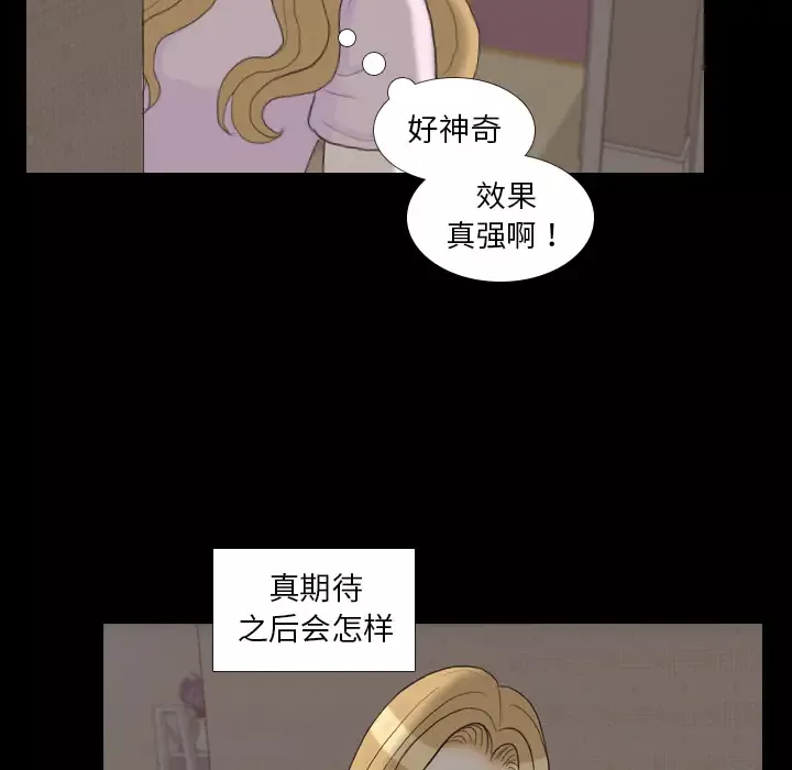 手中的世界-第31话 - 图片 25