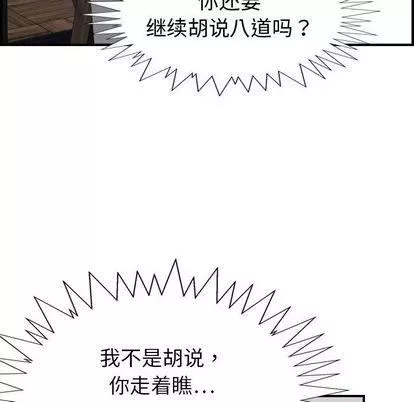 燃烧第29話