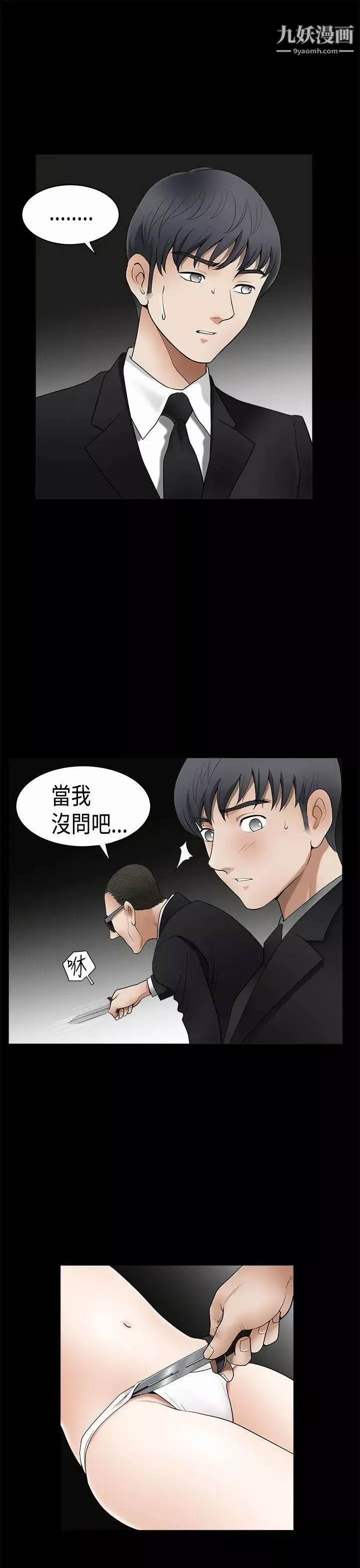 誘惑第2季第5話