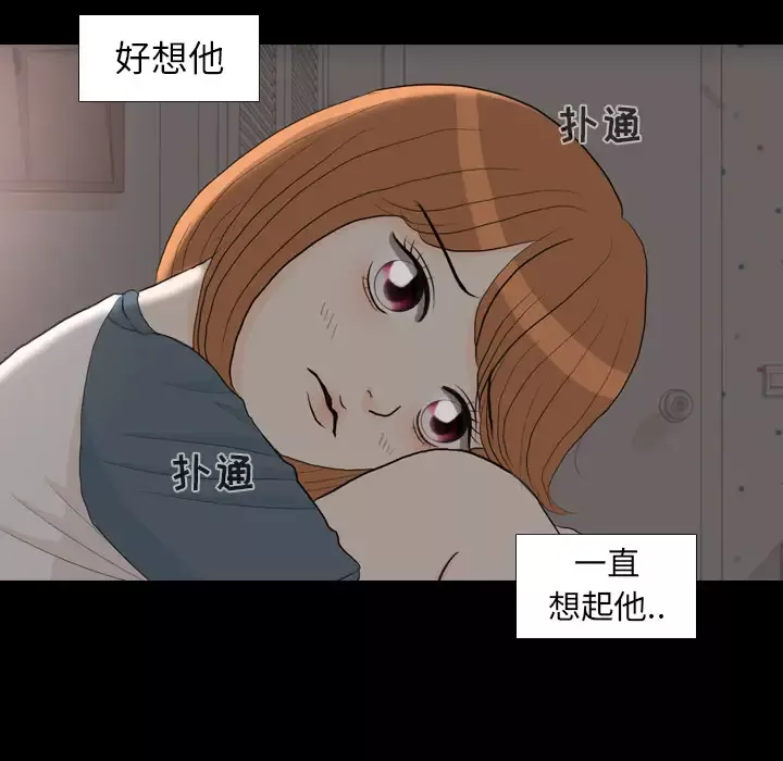 手中的世界-第31话 - 图片 28