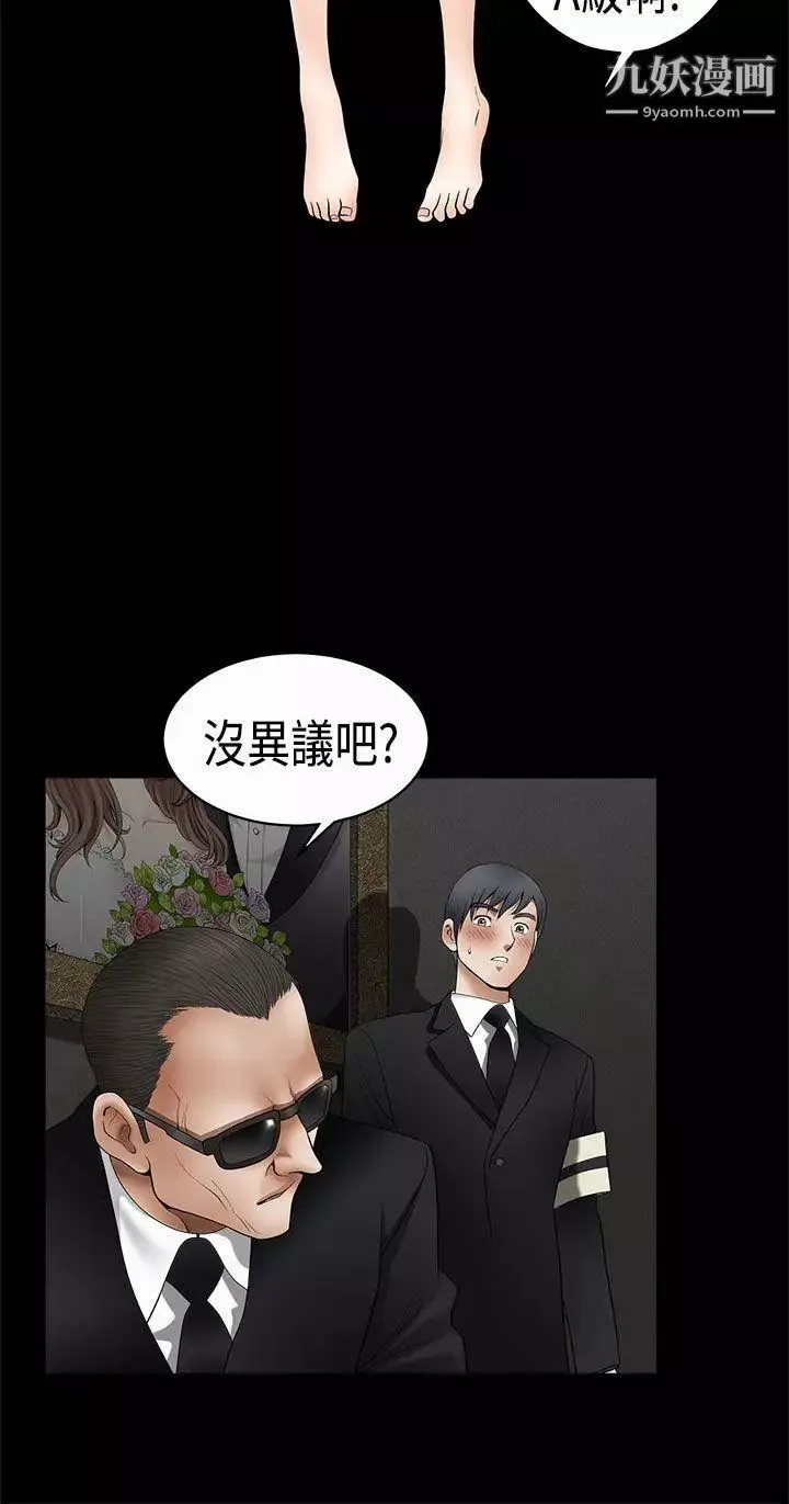 诱惑-第2季第5话 - 图片 13