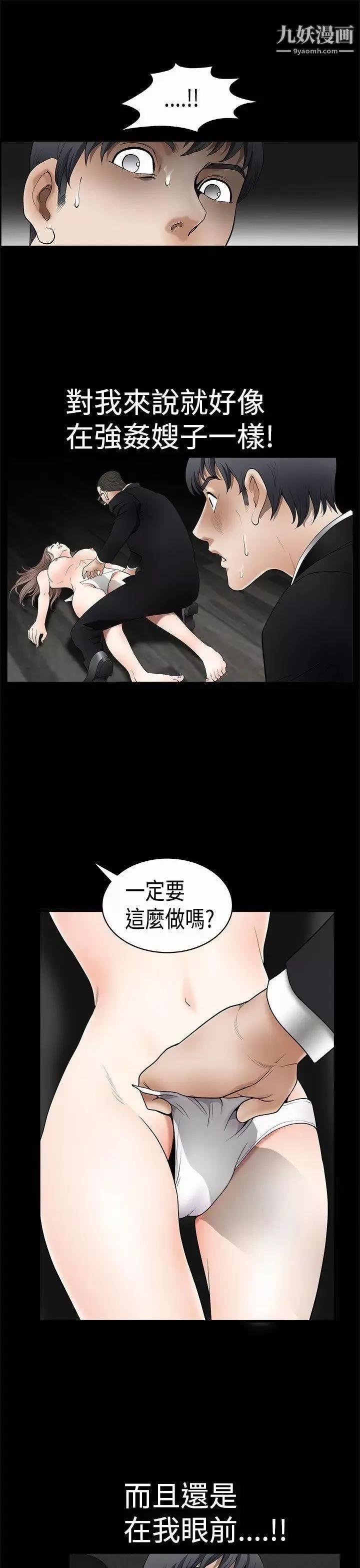 誘惑第2季第5話
