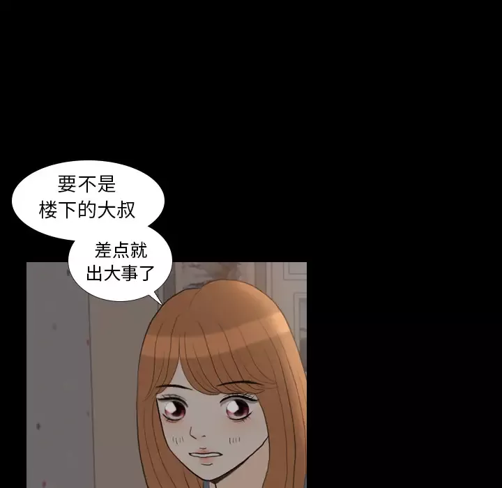 手中的世界-第31话 - 图片 31