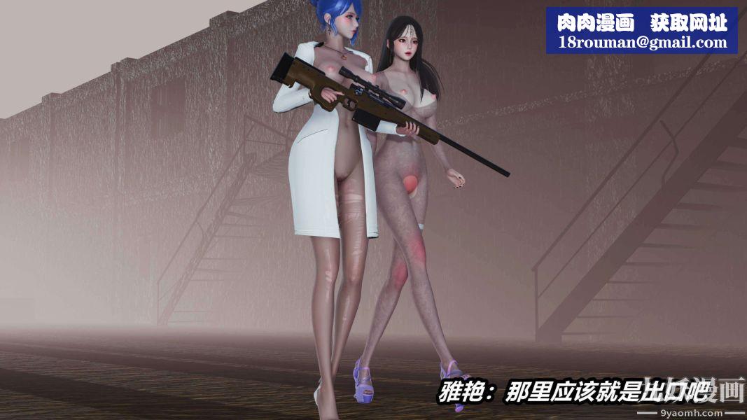 [3D]逆轉第二季[完整版]第14章【第01话】