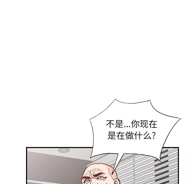 闊少的女仆們第63話