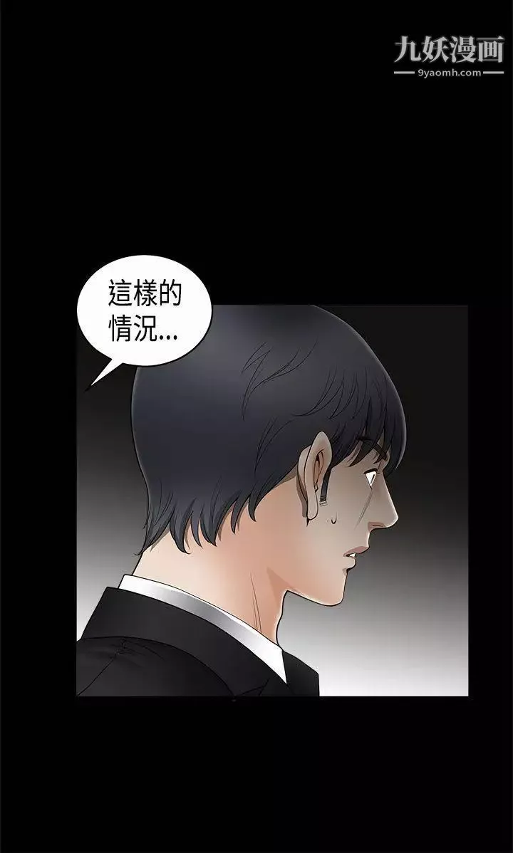 诱惑-第2季第5话 - 图片 21
