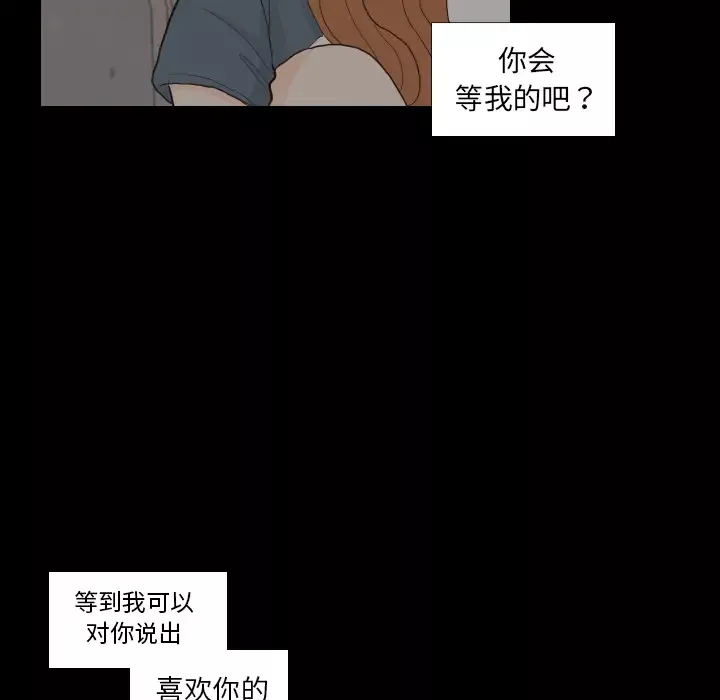 手中的世界-第31话 - 图片 35