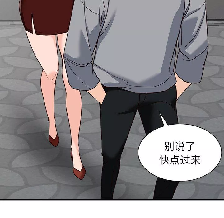 阔少的女仆们-第63话 - 图片 94