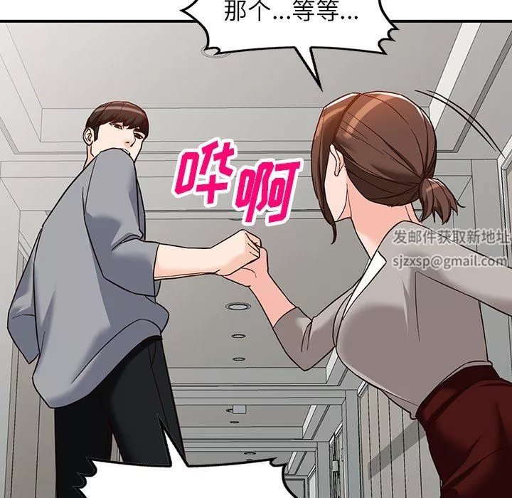 阔少的女仆们-第63话 - 图片 96