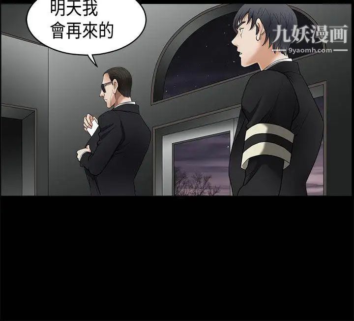 誘惑第2季第5話