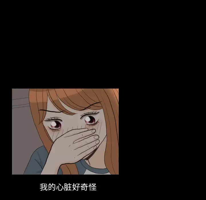 手中的世界-第31话 - 图片 44