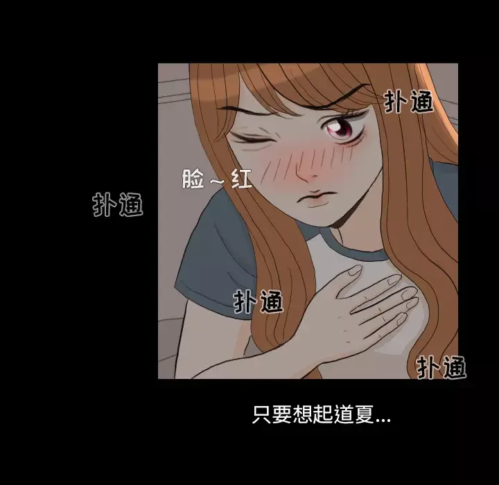 手中的世界-第31话 - 图片 43