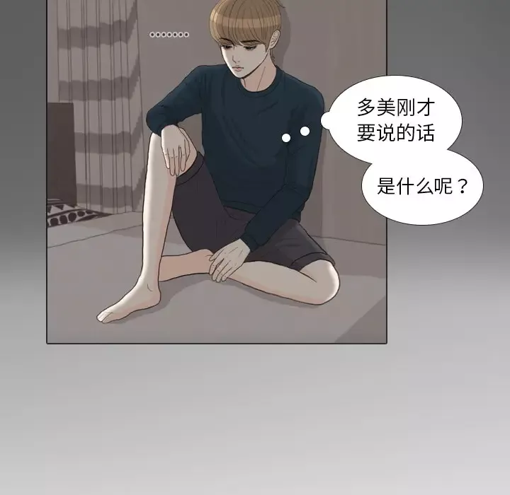 手中的世界-第31话 - 图片 48