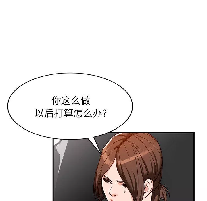 阔少的女仆们-第63话 - 图片 106