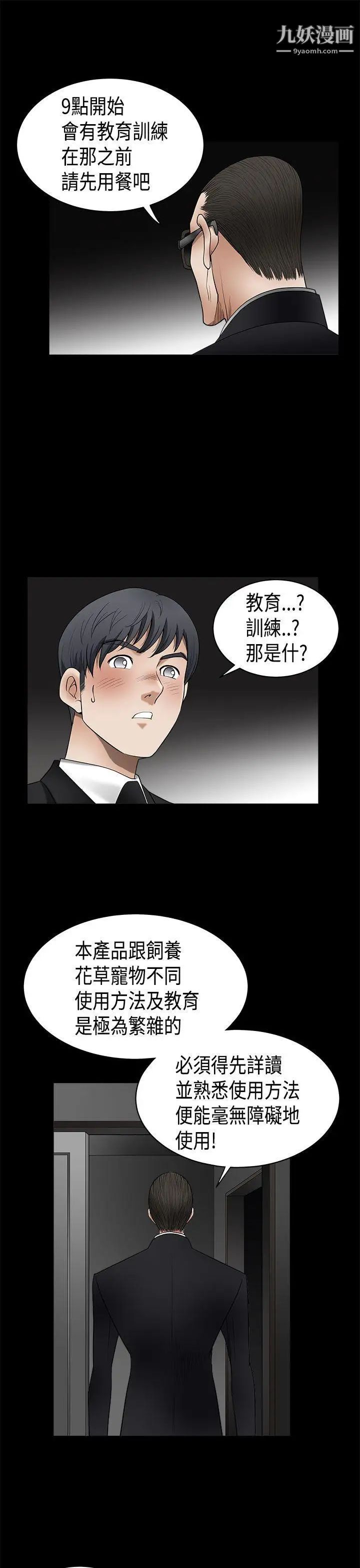 诱惑第2季第5话