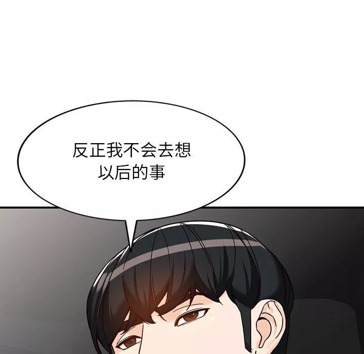 阔少的女仆们-第63话 - 图片 108