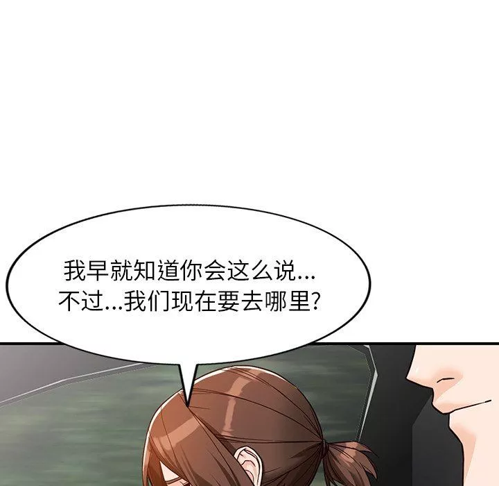 阔少的女仆们-第63话 - 图片 110