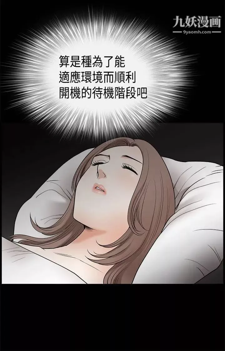 诱惑-第2季第5话 - 图片 36