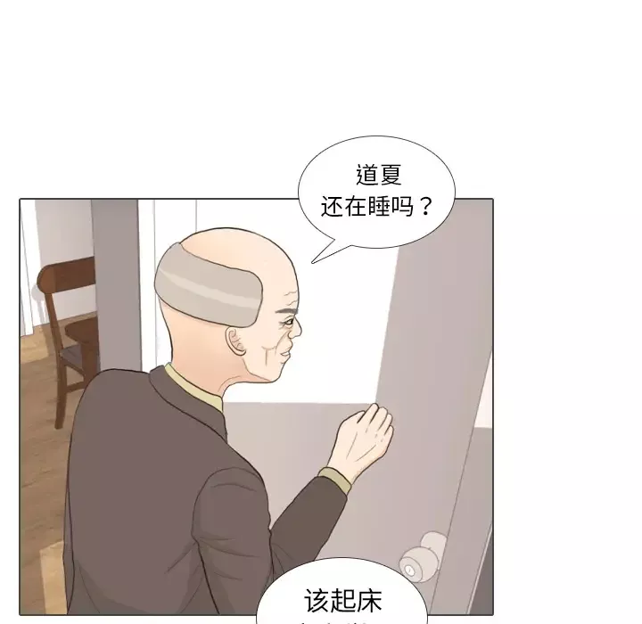 手中的世界-第31话 - 图片 54