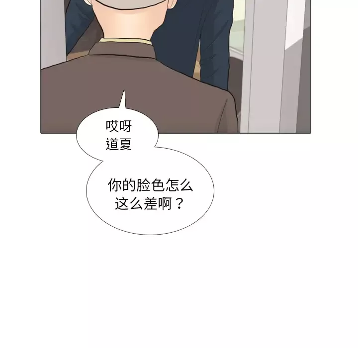 手中的世界-第31话 - 图片 56