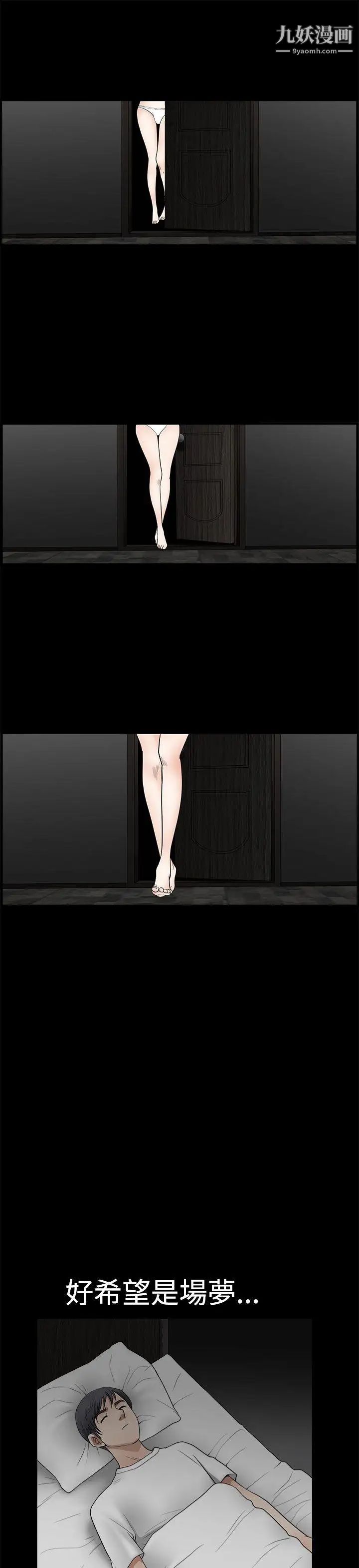 诱惑第2季第5话