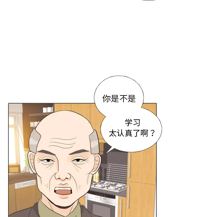 手中的世界第31话