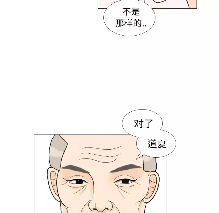 手中的世界-第31话 - 图片 60