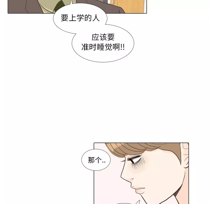 手中的世界-第31话 - 图片 59