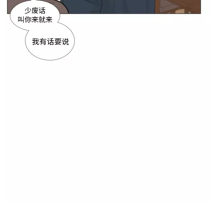 手中的世界-第31话 - 图片 63