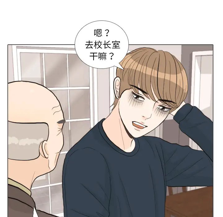 手中的世界第31话