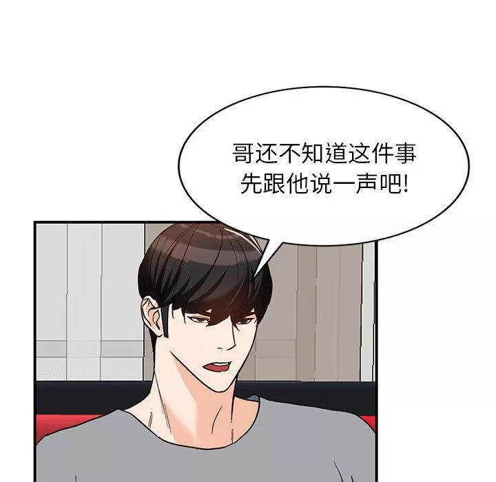 闊少的女仆們第63話