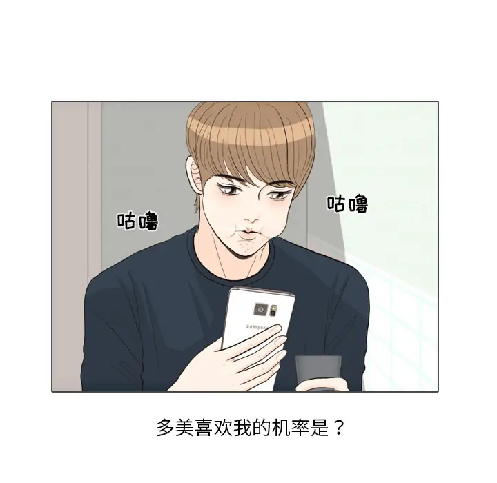 手中的世界第31话