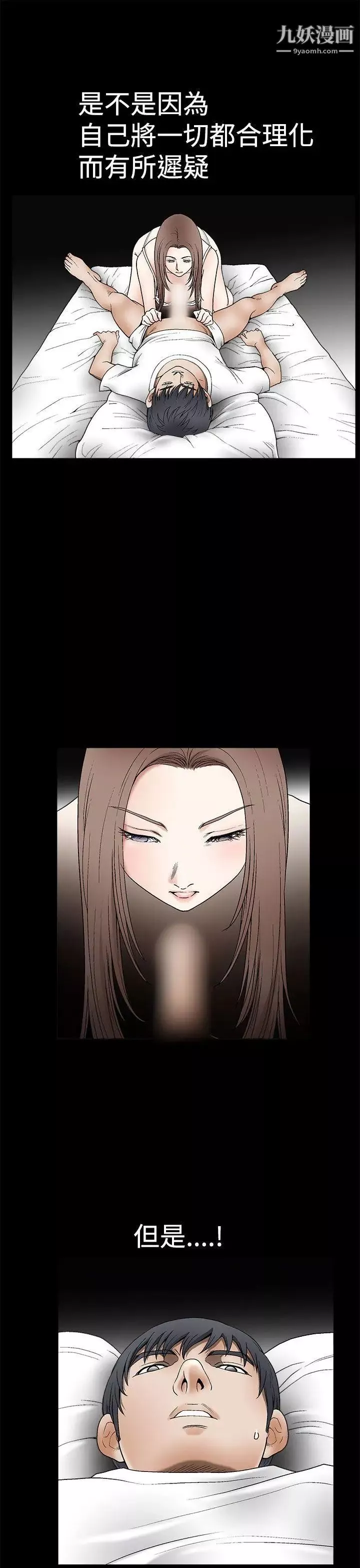 誘惑第2季第6話