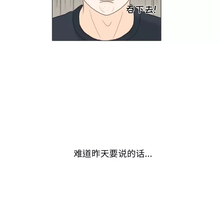 手中的世界-第31话 - 图片 75