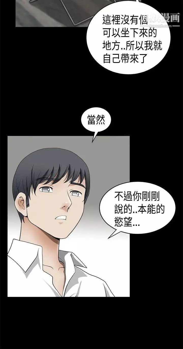 诱惑-第2季第6话 - 图片 11