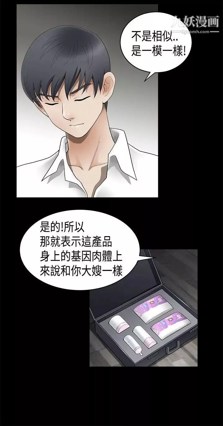 诱惑-第2季第6话 - 图片 13