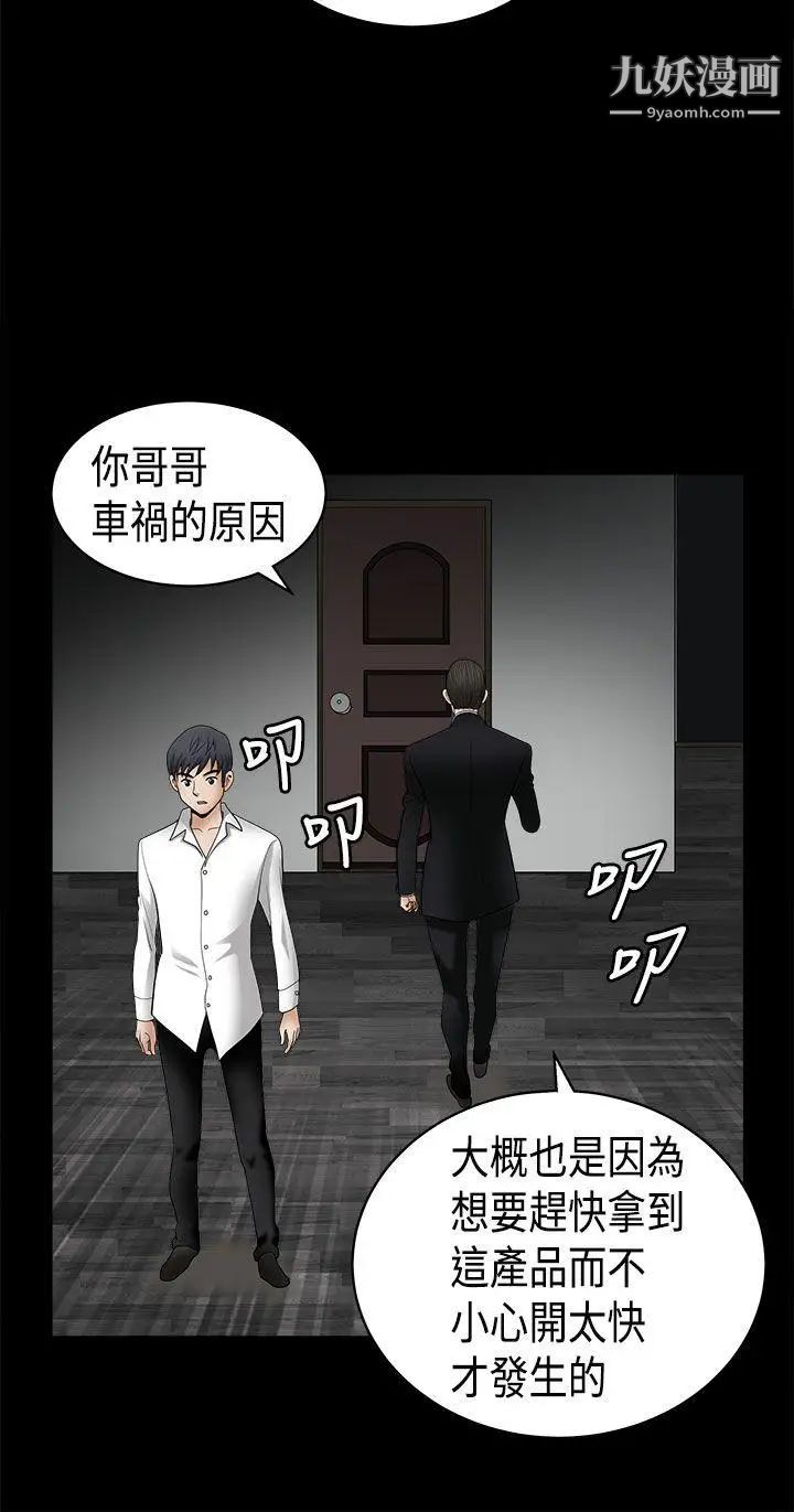 诱惑第2季第6话