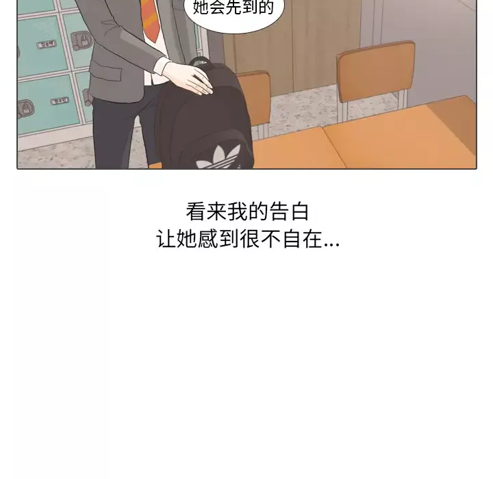 手中的世界-第31话 - 图片 82
