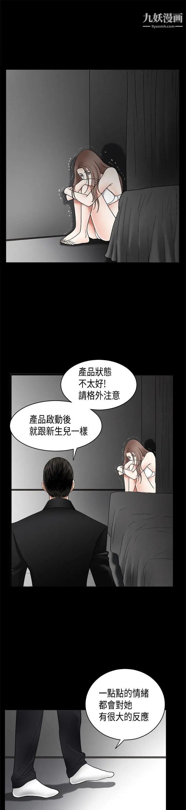 誘惑第2季第6話