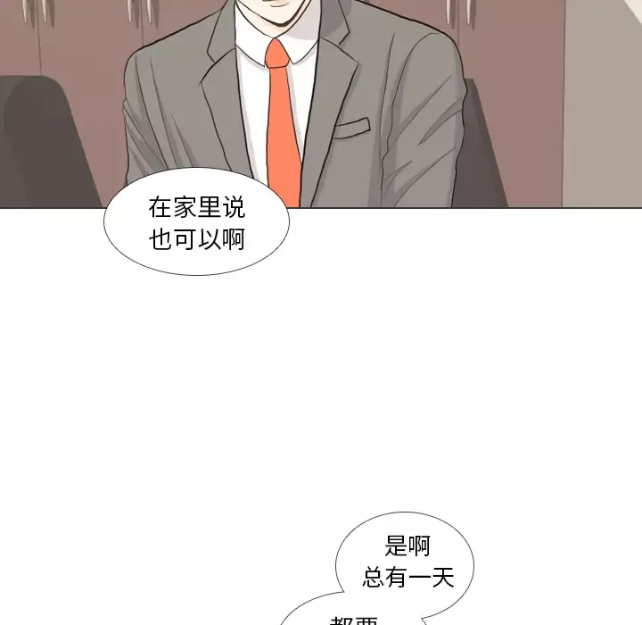 手中的世界第31话